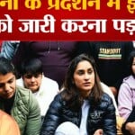 पहलवानों का विरोध