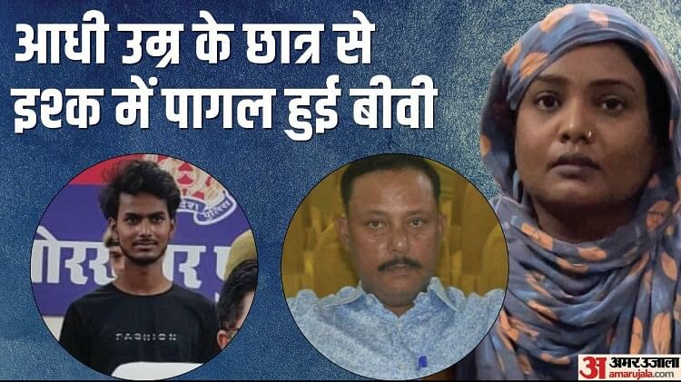 Afroz Murder Case Wife Killed Husband Along With Lover And His Friends