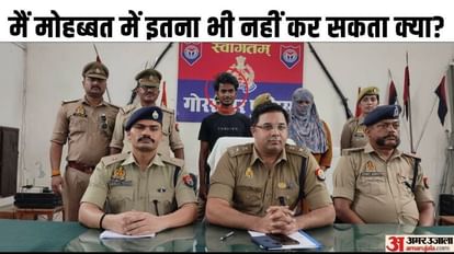 बेवफा बेगम: मुस्कुराकर बोला किलर छात्र- मैं शादिया से प्यार करता हूं...मोहब्बत में इतना भी नहीं करते क्या? railway employee murder case afroz murder case Killer student said with a smile I love Shadiya