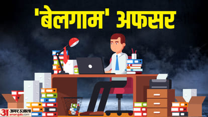 'बेलगाम' अफसर