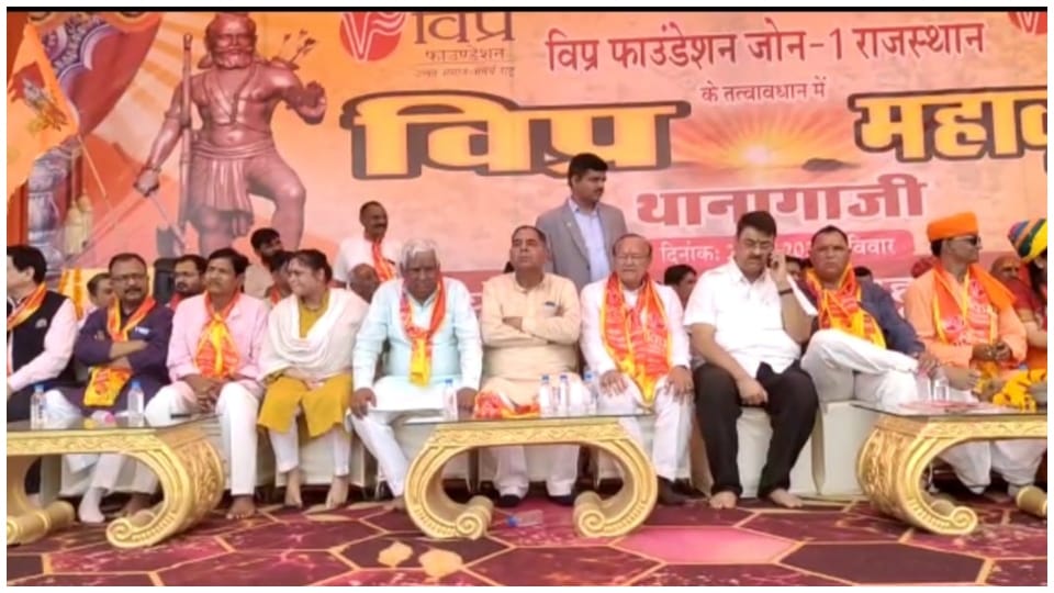 Decision to establish Vipra Bank in Vipra Mahakumbh initiative to provide employment to one lakh youth Alwar