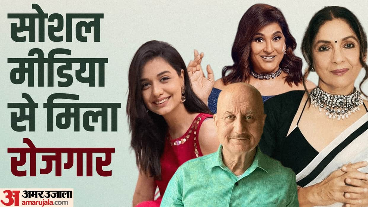 Celebs who asked work by social media anupam kher neena Gupta Divya agrawal Shagufta Ali Archana Puran Singh