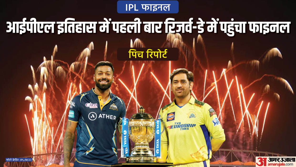 IPL 2023 Final GT vs CSK Reserve Day 29 May Weather Forecast Ahmedabad Pitch Report Narendra Modi Stadium News