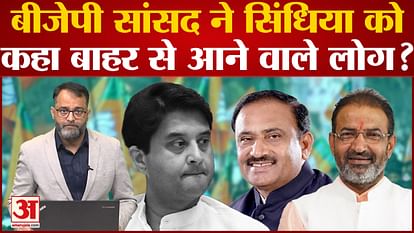 Why did BJP MPs start speaking against Jyotiraditya Scindia before the elections?