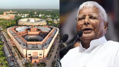 संसद का नया भवन और लालू यादव