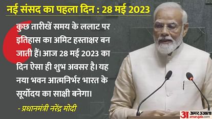 New-Parliament-Building-Inauguration-what-prime-minister-narendra-modi-SAID IN PARLIAMENT KNOW THE DETAILS