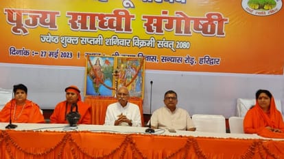 हरिद्वार में विश्व हिन्दू परिषद की बैठक।