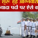 अग्निवीर भर्ती