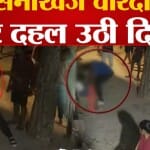क्राइम न्यूज