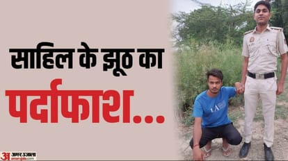 Delhi Murder Case: हत्या कर बुआ की शरण में गया था साहिल, सुबह 4 बजे पहुंचा; सबको सुनाई थी ये झूठी कहानी Sahil had reached Pahasu village Aterna late night after killing a teenager in Delhi