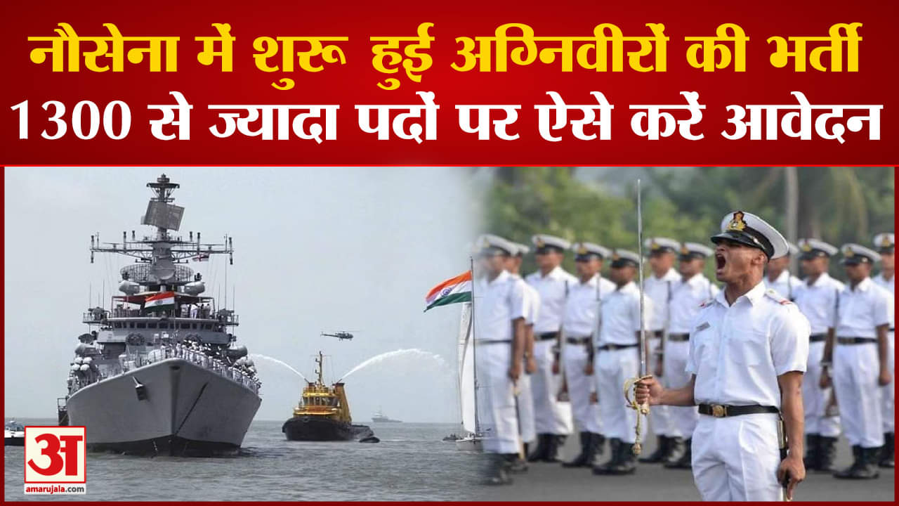 अग्निवीर भर्ती