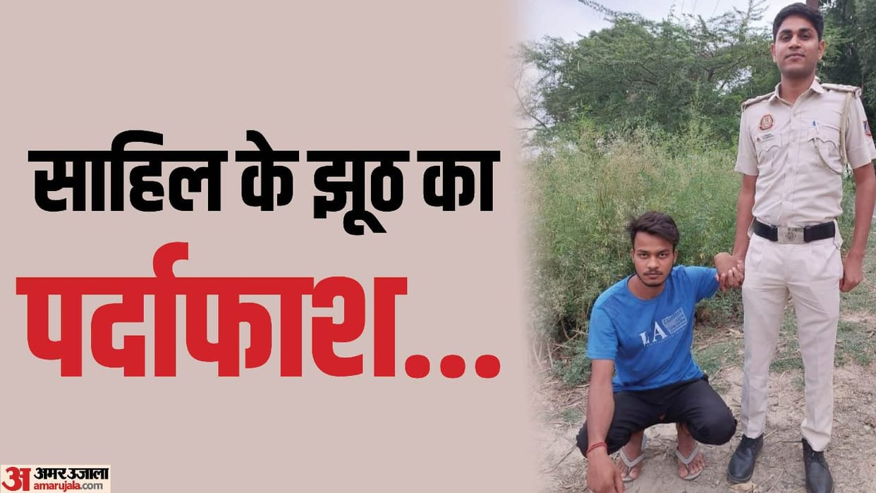 Sahil had reached Pahasu village Aterna late night after killing a teenager in Delhi