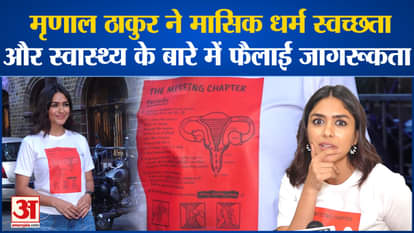 Mrinal Thakur spreads awareness about menstrual hygiene and health