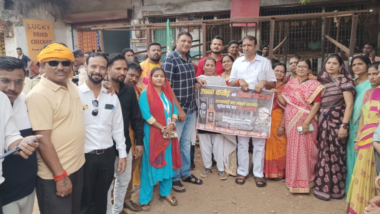 BJP Yuva and Mahila Morcha protest demanding liquor ban in Jagdalpur