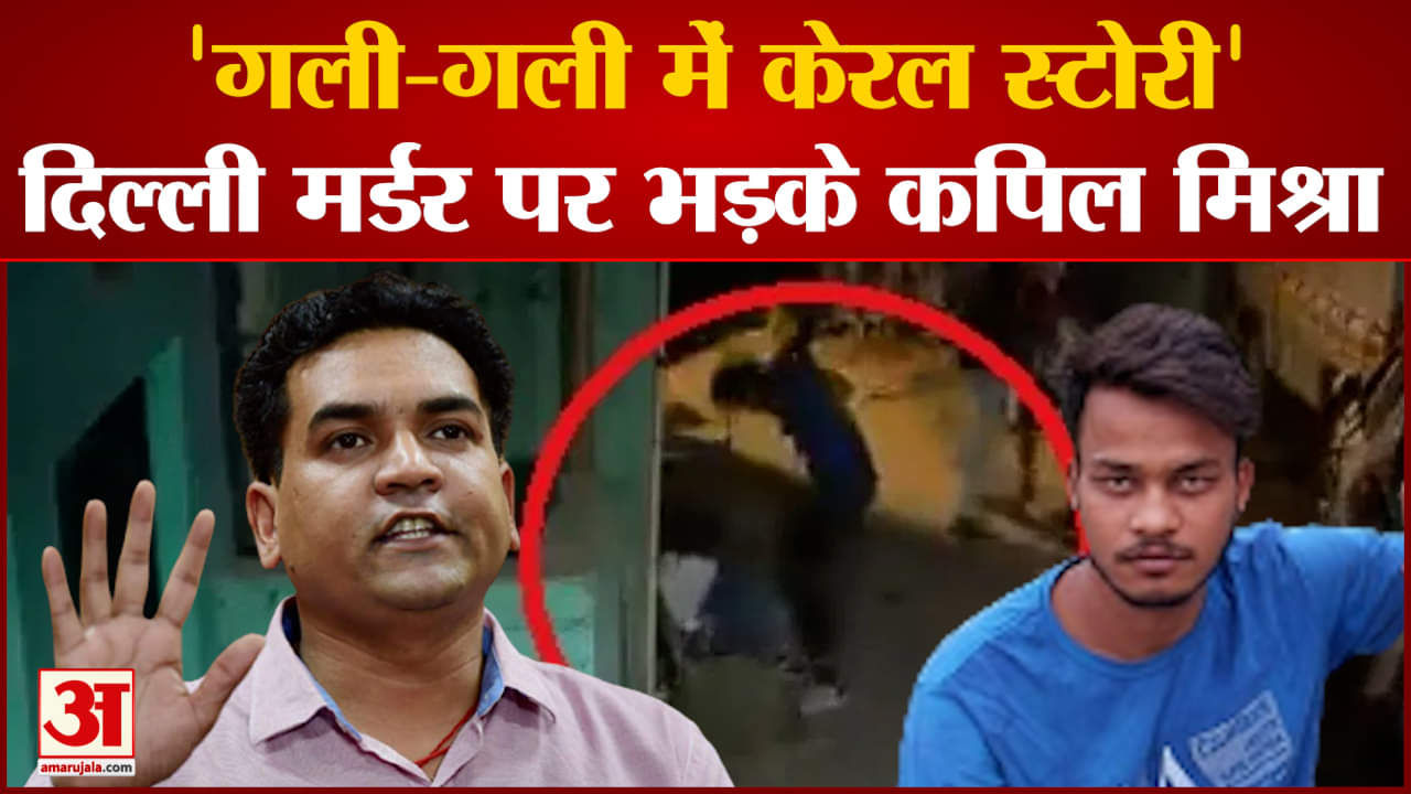 दिल्ली मर्डर