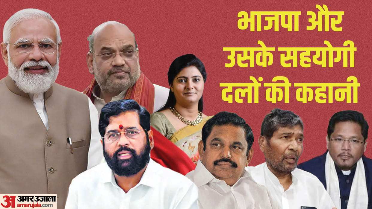 25 years of NDA: Atal Bihari Vajpayee- lal krishna Advani formed it with 16 parties, how much did this allianc