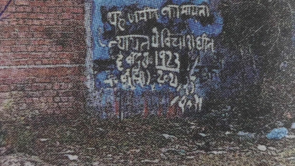 mafia written disputed in occupy land Gularia gorakhpur