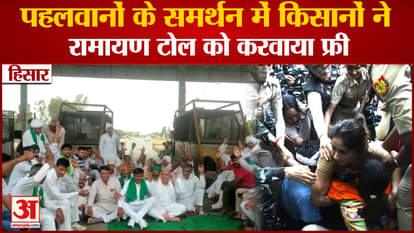 Hisar: Farmers Protest At Ramayana Toll In Support Of Wrestlers