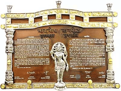Awarded with Damodar Maujo Jnanpeeth Award