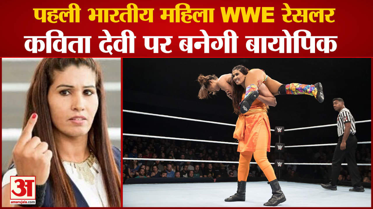 कविता देवी