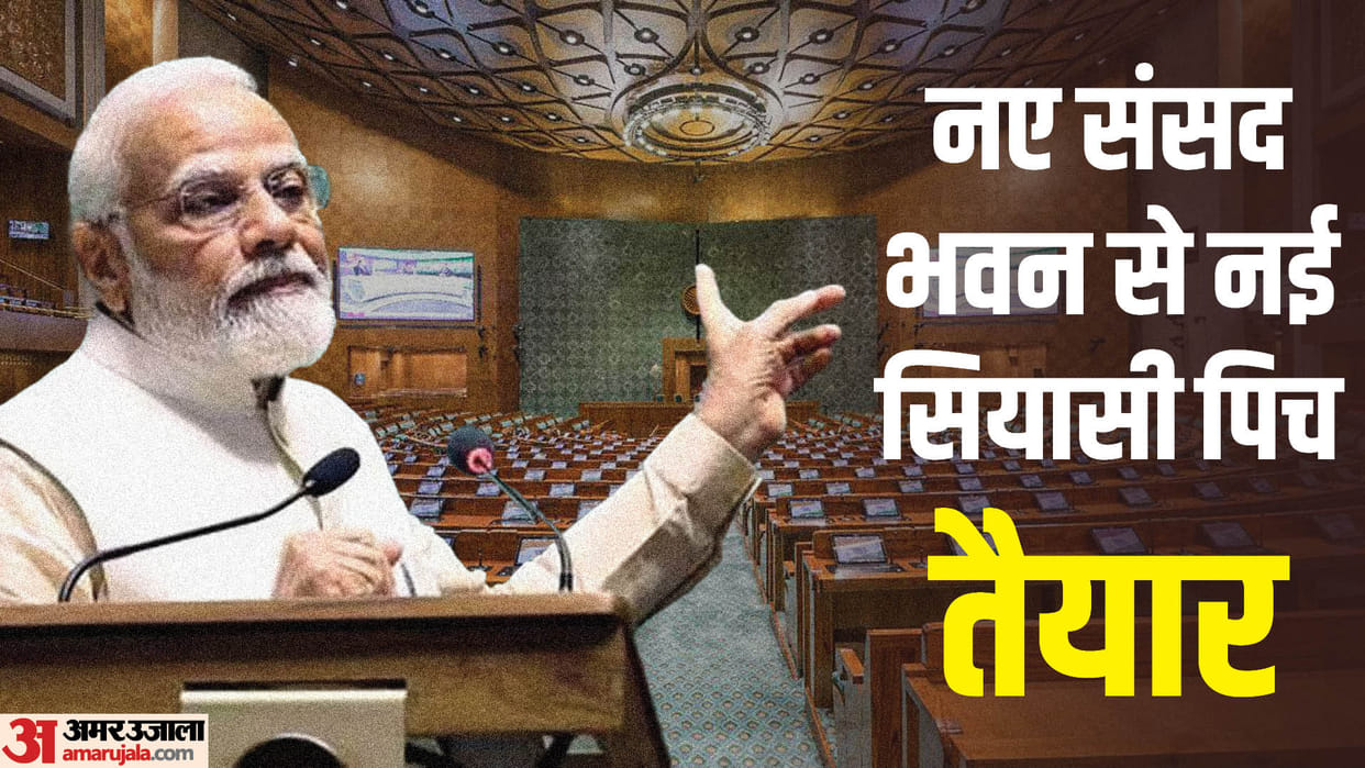 New Parliament House: PM Modi hit many political parties wiith new Parliament House, understand strategy of BJ