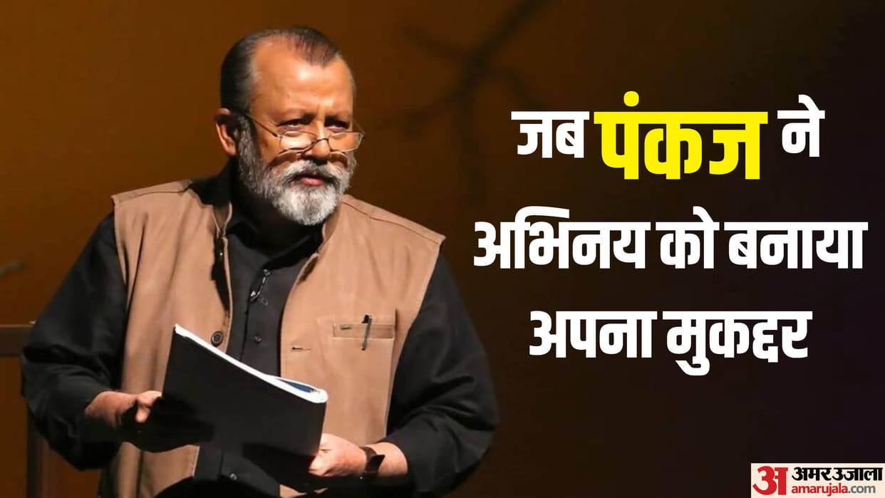 Pankaj Kapur Birthday special Know Unknown facts about Actors love life and Career
