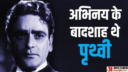 Prithviraj Kapoor Death anniversary know interesting facts and personal life about mughal e azam actor here