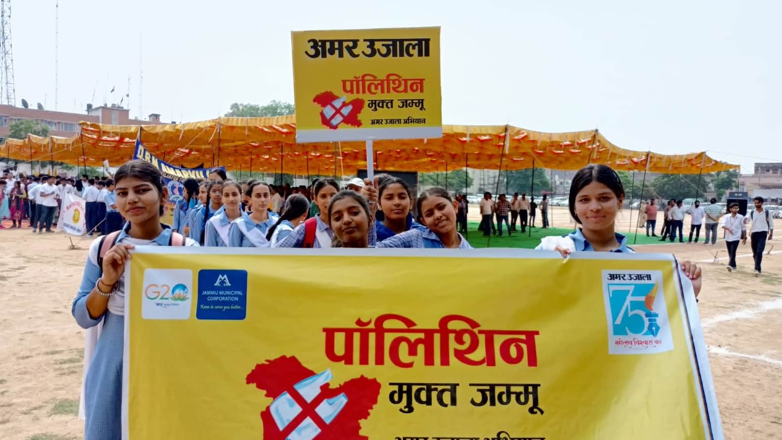 jammu Polythene Free rally organized by jammu municipal corporation and amar ujala