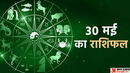 Aaj Ka Rashifal 30 May 2023 Know Today Horoscope Daily Horoscope Prediction for Libra Virgo Aries in Hindi
