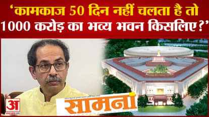 In the face of the new Parliament House, he said this by linking the BJP with Pandit Nehru