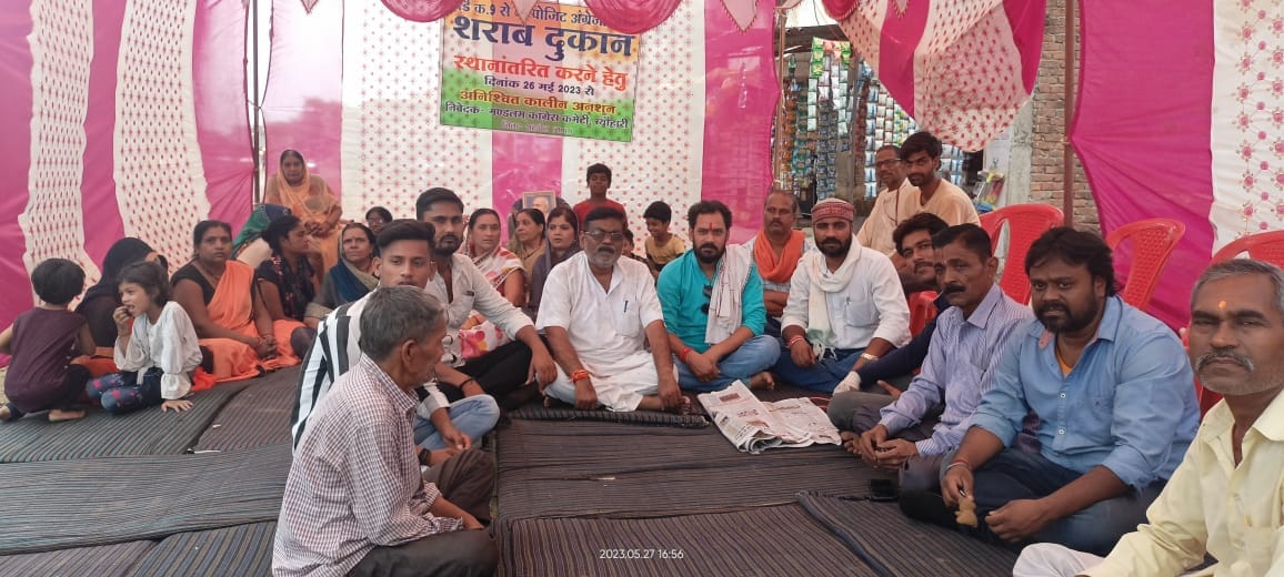 Shahdol: Congress strike continues to remove liquor shop, said- will protest till the shop is not removed