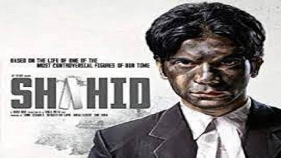 Hansal Mehta National Award winning film Shahid not available on OTT platform director expressed displeasure