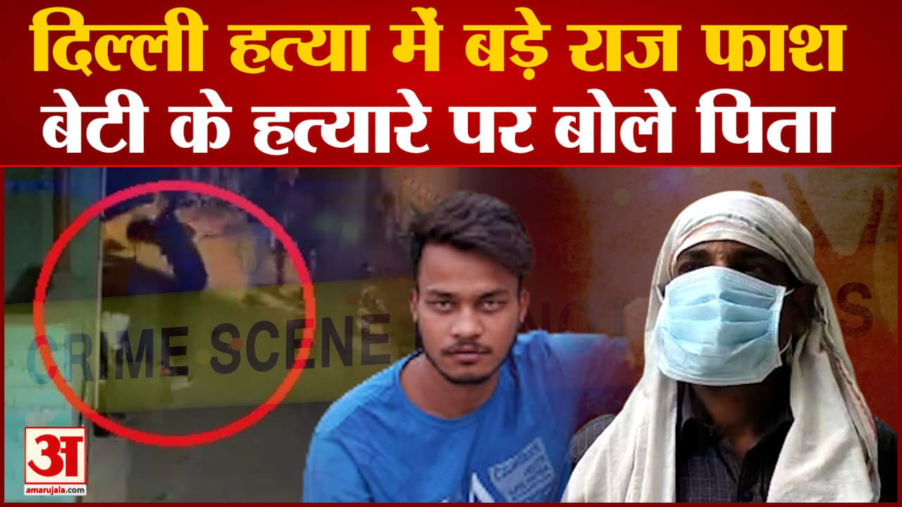 शाहबाद डेयरी मर्डर