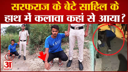 Delhi Shahbad Dairy Murder news why sahil wears kalawa