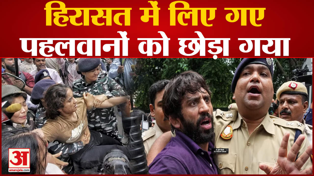 Wrestlers protest : हिरासत में लिए गए पहलवानों को छोड़ा गया साक्षी मलिक, संगीता और विनेश को छोड़ा