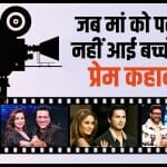 बॉलीवुड सेलेब्स