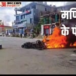 मणिपुर में हिंसा