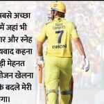 महेंद्र सिंह धोनी