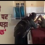 प्रेमिका ने प्रेमी को अस्पताल में पीटा
