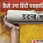 उदन्त मार्तण्ड