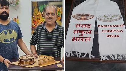 नए संसद भवन में काशी के GI उत्पादों की धूम: हस्तशिल्पियों ने तैयार किया थ्रीडी मॉडल, अंगवस्त्र पर उकेरी आकृति Kashi's GI products boom in the new Parliament House: Handicraftsmen prepared 3D model, figure engraved on the