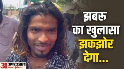 साक्षी हत्याकांड में खुलासा: कौन है झबरू? जिसने साहिल को धमकाया था; इसके चक्कर में ही लड़की ने किया था ब्रेकअप Disclosure in Sakshi murder case Who is Jhabru who threatened sahil