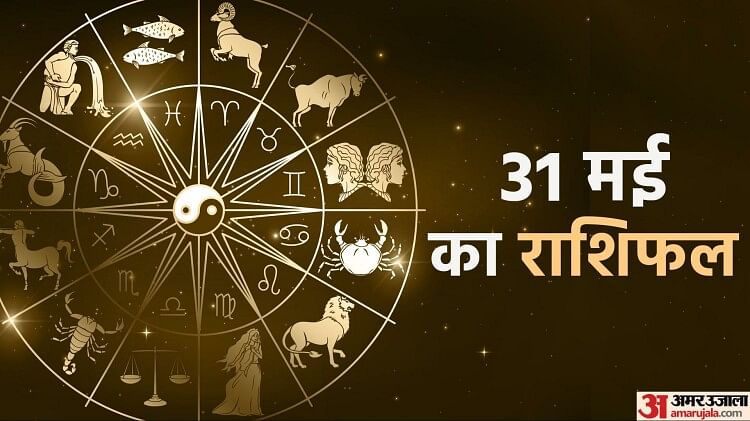 Aaj Ka Rashifal 31 May: The last day of the month will be auspicious for these five zodiac signs, the sum of sudden money gains - Aaj Ka Rashifal 31 May 2023 Know Today Horoscope Daily Horoscope Prediction For Libra Virgo Aries In Hindi