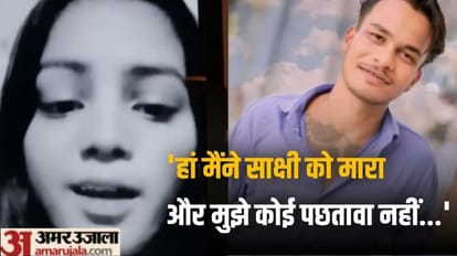 Sakshi murder case Sahil confessed his crime in front of delhi police
