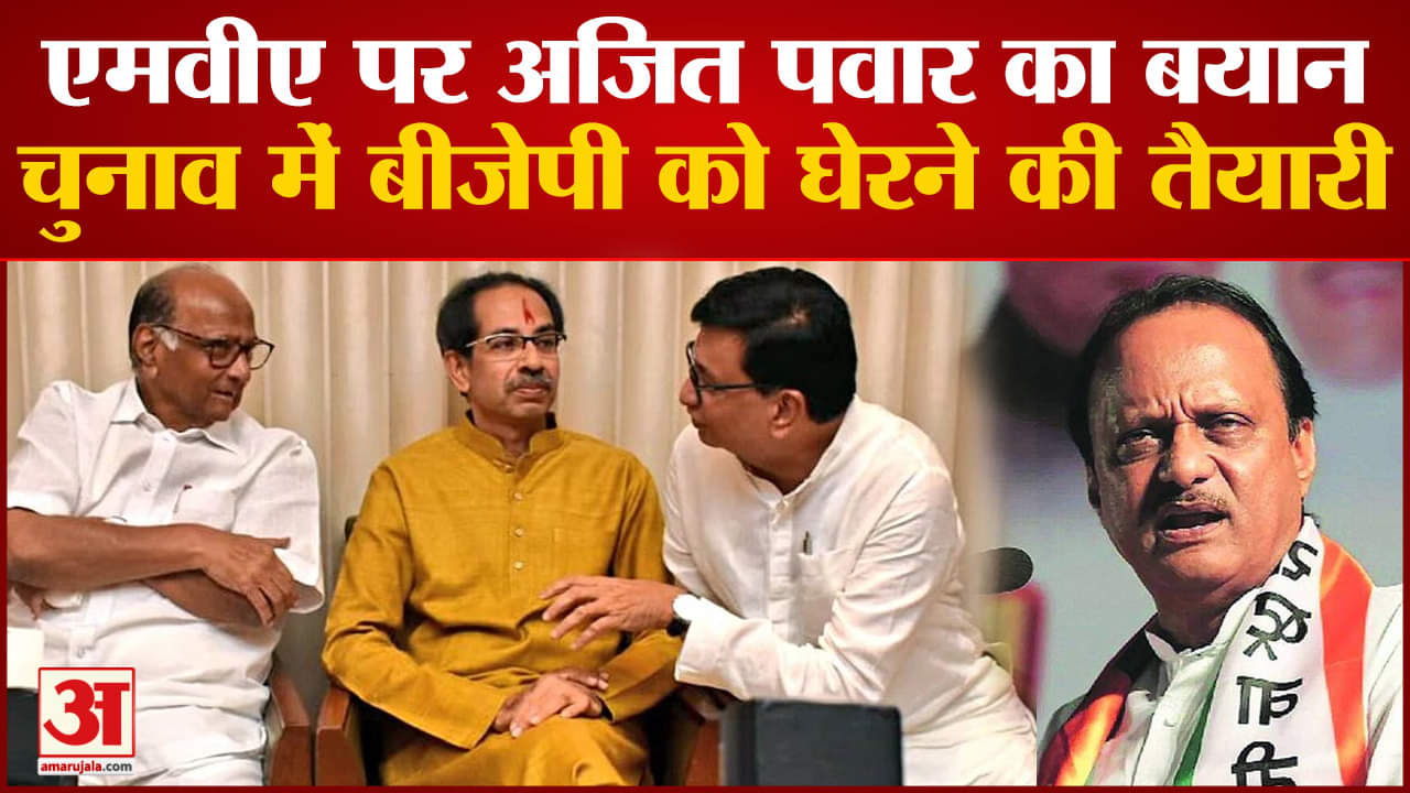 अजित पवार