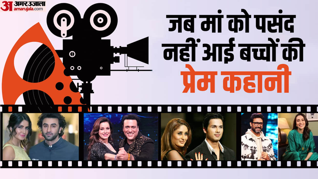 These Celebs Broke Up Due to Their Mother from Ranbir Kapoor Katrina Kaif to Govinda Neelam