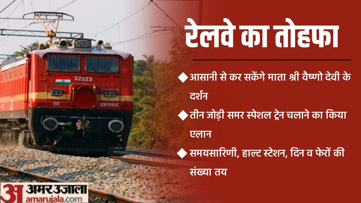 Three pairs of summer special trains will run on Katra route during summer holidays