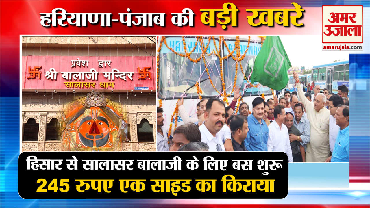 हरियाणा न्यूज