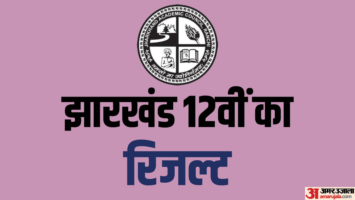 Jharkhand Board Class 10 12 scrutiny application process begins apply At jac-online.com