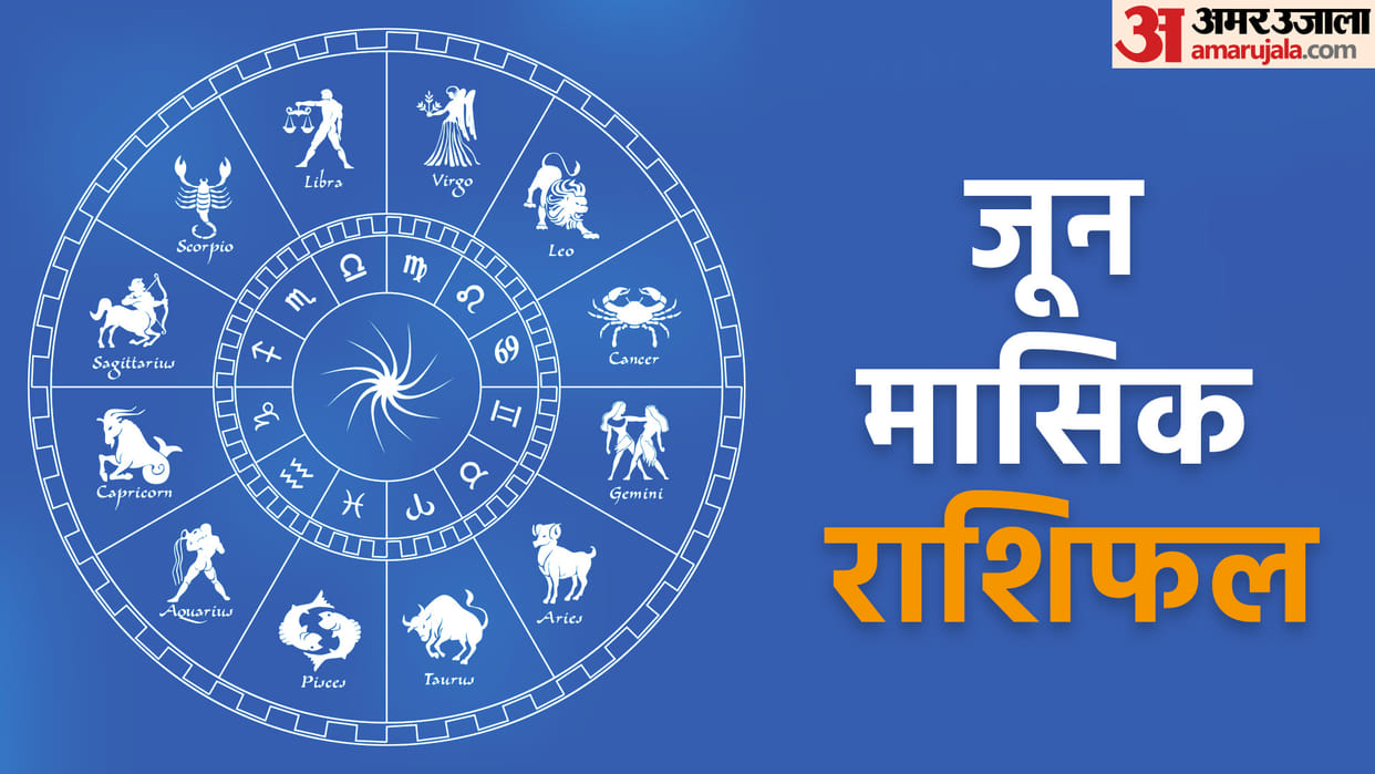 june horoscope 2023 june masik rashifal prediction for all zodiac signs
